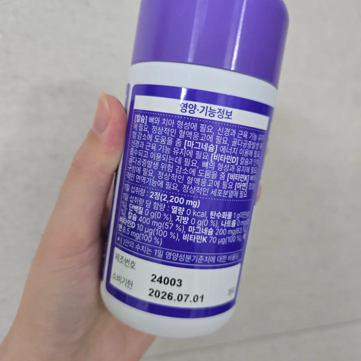 칼마디아K-뒷면-영양성분-기능정보