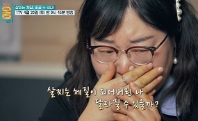 살찌는체질