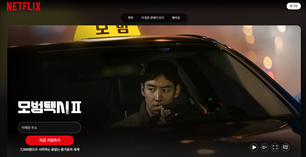 모범택시 시즌3