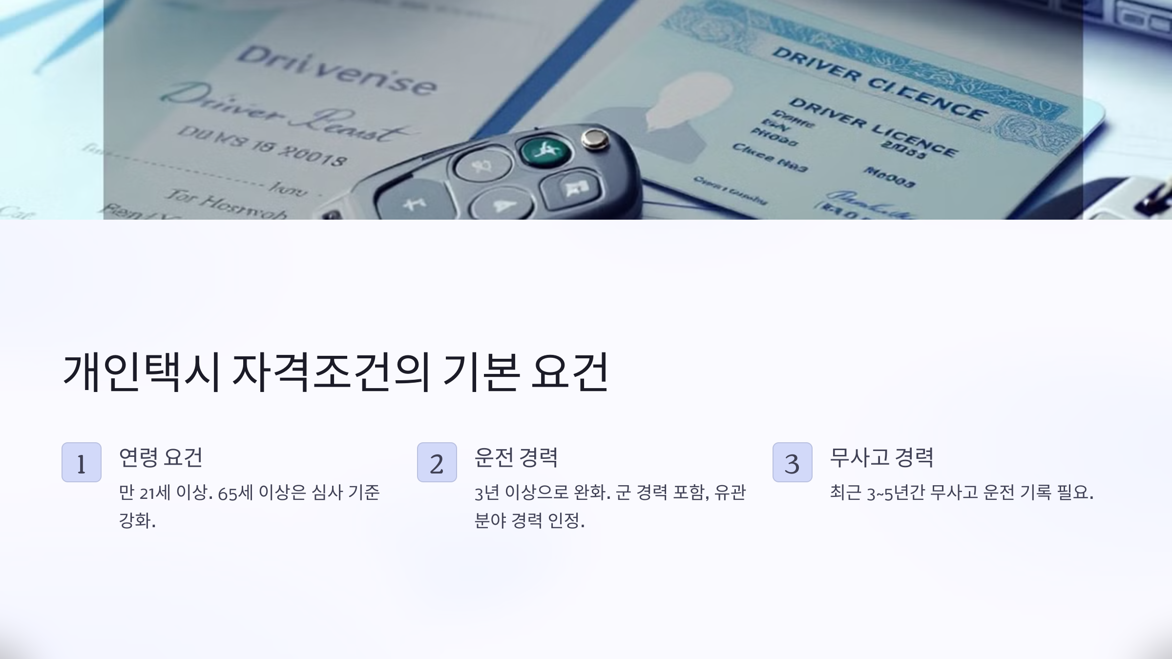 개인택시