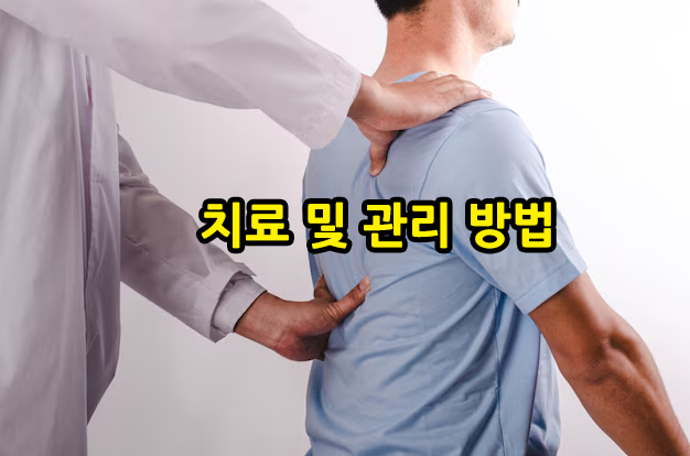 근막통증증후군