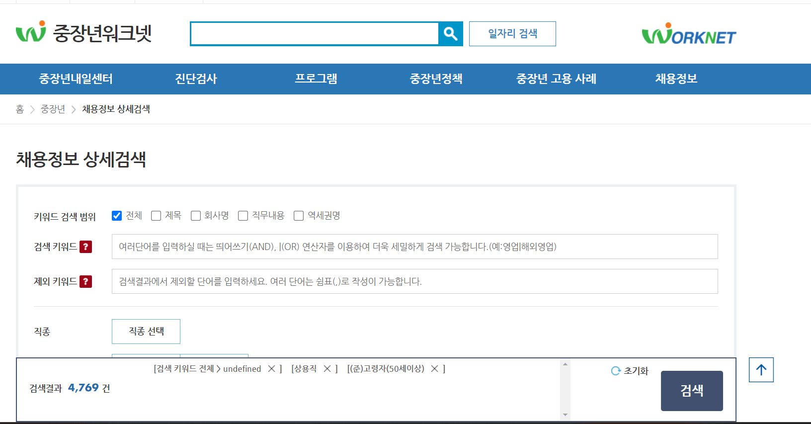 노인일자리여기