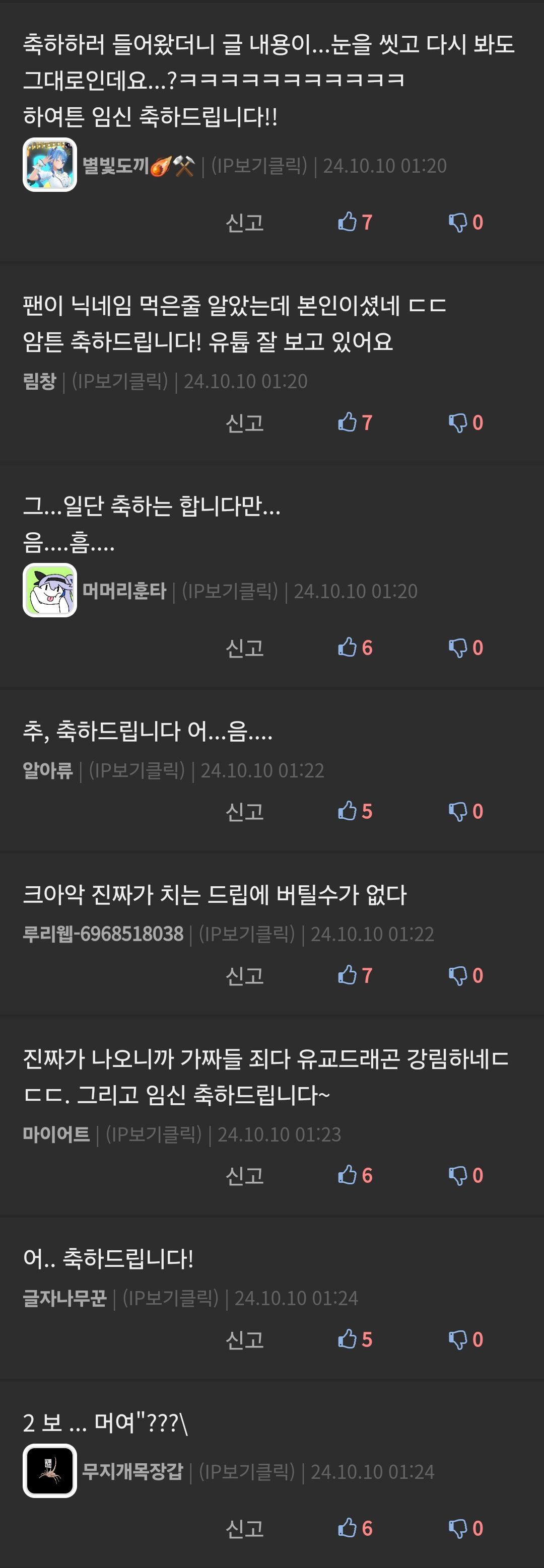 축하하러 들어왔더니 글 내용이...눈을 씻고 다시 봐도 그대로인데요...?ㅋㅋㅋㅋㅋㅋㅋㅋㅋㅋㅋ 하여튼 임신 축하드립니다!!
별빛도끼(IP보기클릭) ❘ 24.10.10 01:20
신고
07
팬이 닉네임 먹은줄 알았는데 본인이셨네 ㄷㄷ 암튼 축하드립니다! 유툽 잘 보고 있어요
평창 (IP보기클릭) ❘24.10.10 01:20
신고
그...일단 축하는 합니다만...
07
머머리훈타❘ (
IP보기클릭) ❘
24.10.10.01.20
신고
6
추, 축하드립니다 어...음....
알아류 (IP보기톨릭) 24:10.10 01:22
신고
5
크아악 진짜가 치는 드립에 버틸수가 없다
루리웹-6968518038 (IP보기클릭) (24.10.10 01:22
신고
67
진짜가 나오니까 가짜들 죄다 유교드래곤 강림하네ㄷ ㄷㄷ. 그리고 임신 축하드립니다~
마이어트 ❘❘IP보기클릭) ❘ 24.10.10 01:23
신고
어.. 축하드립니다!
글자나무꾼OP보기술) (24.10.10 01:24
신고
6
5
2 보... 머여"???\
무지개목장갑) (IP보기클릭) ( 24.10.10.01:24
신고