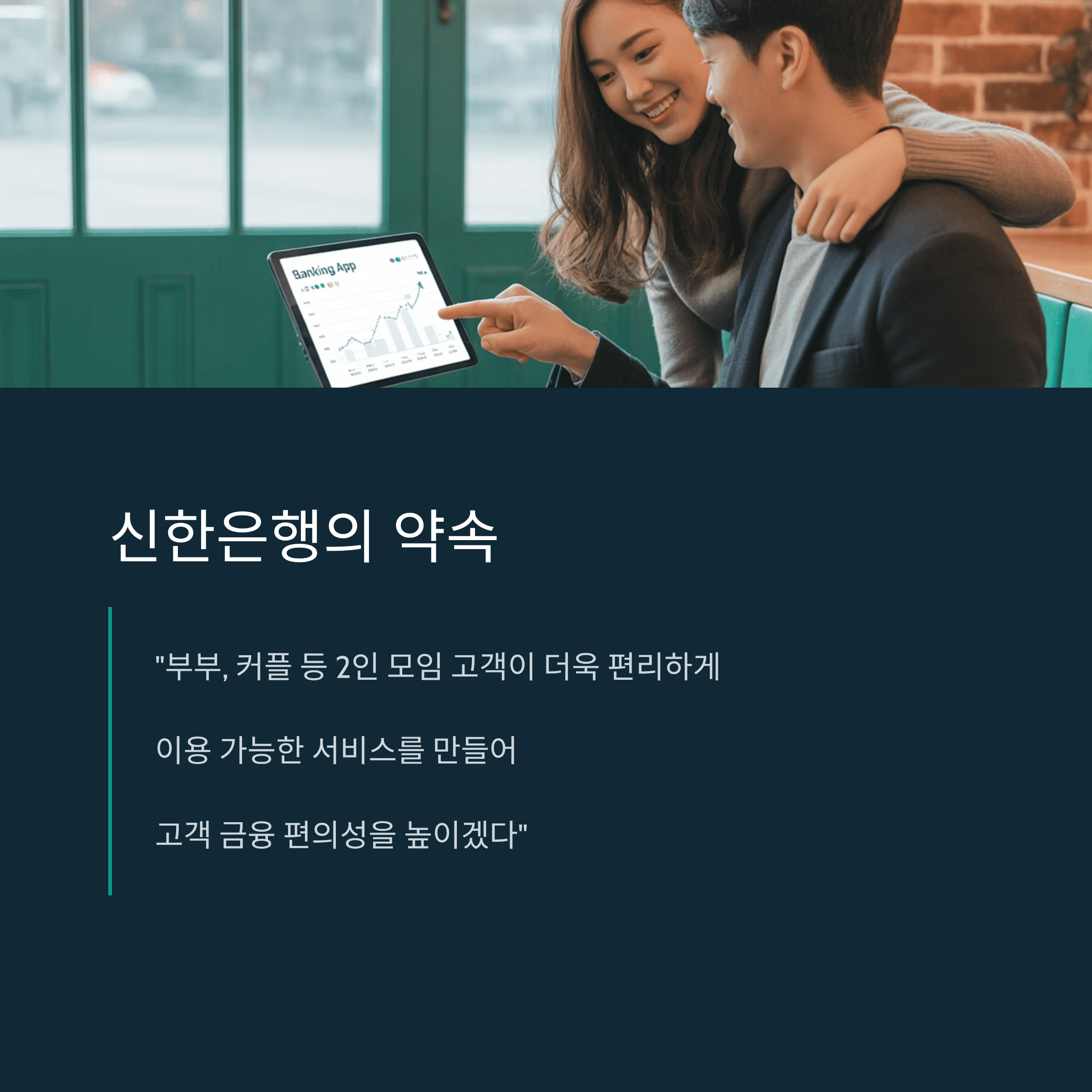 신한은행 SOL모임통장 만들고 여행지원금 최대 1천만 원 받기