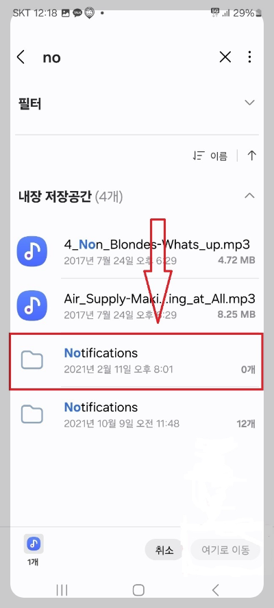 카톡 알림음 만들기