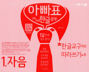 6세 한글 교육
