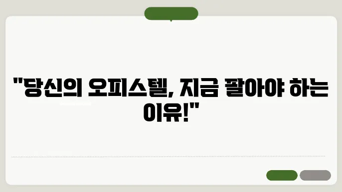 매도 후 관리 방법