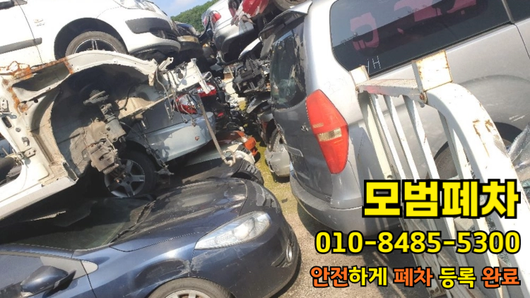 법인차폐차 진해구 말소 후 보험 해지 안내