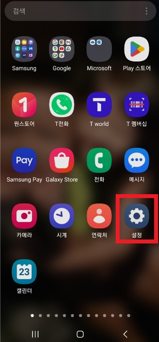 와이파이 핫스팟 동시 연결 사용 방법- 노트북, 태블릿 와이파이가 필요할 때