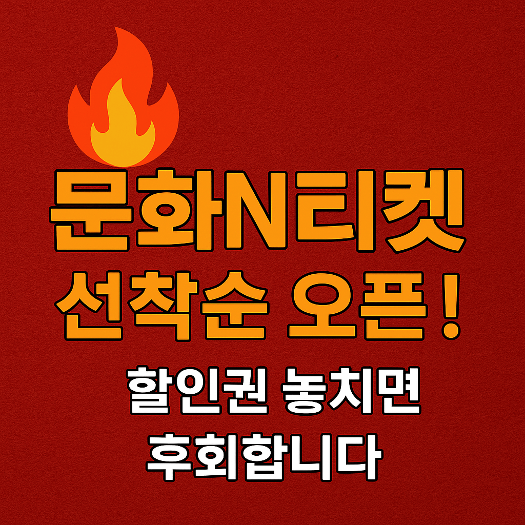 문화 생활 지원 정책 최신 정보