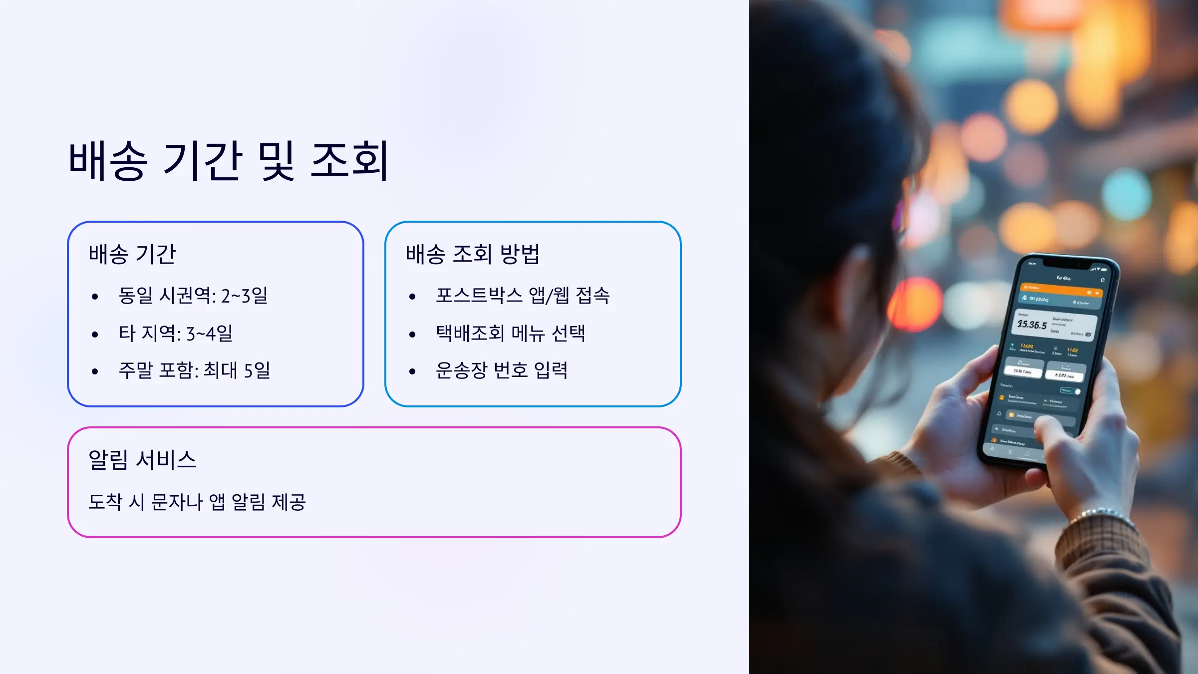 CU 알뜰택배 반값택배 요금, 보내는 방법, 온라인 예약, 배송 기간, 배송 조회, 접수 가능 품목, 제한 품목