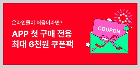 올영 세일