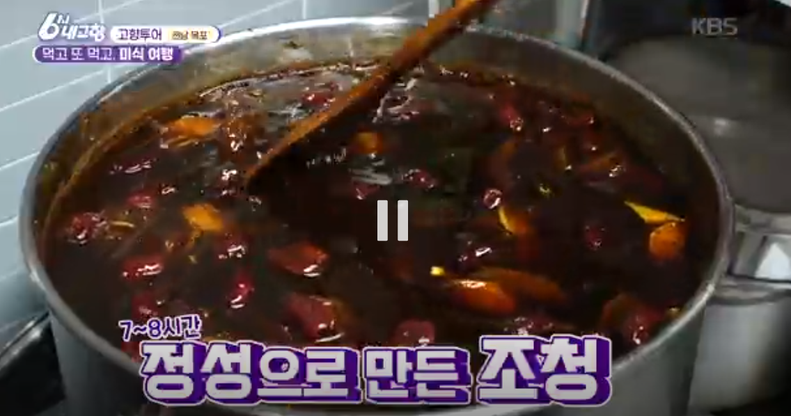 정성으로 만든 조청