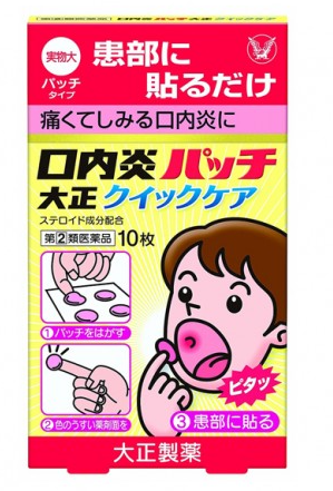 일본 돈키호테 구매 추천 아이템 소개 - 다이쇼 퀵 케어