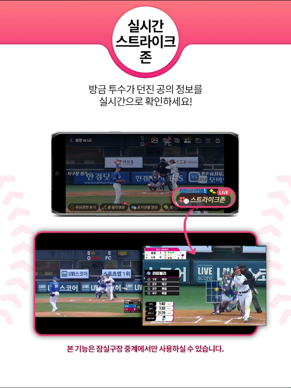 #야구중계방송보기, #야구중계방송, #야구순위