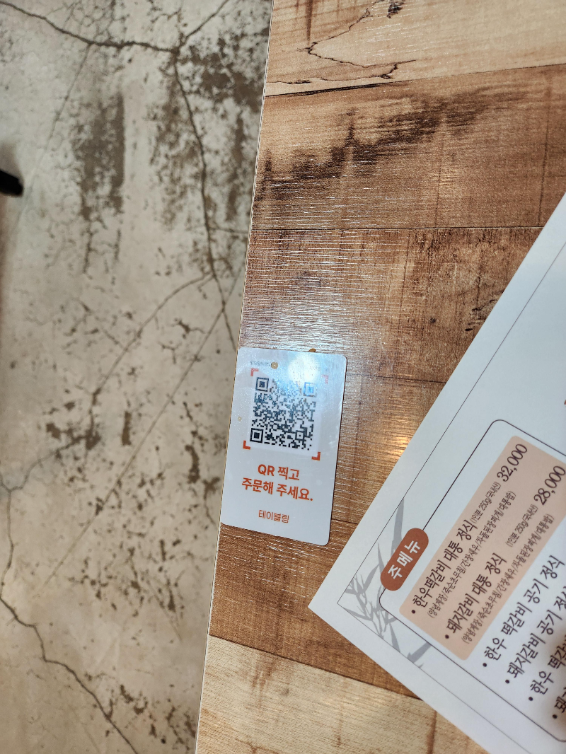 담양 죽녹원 갈비창고 메뉴