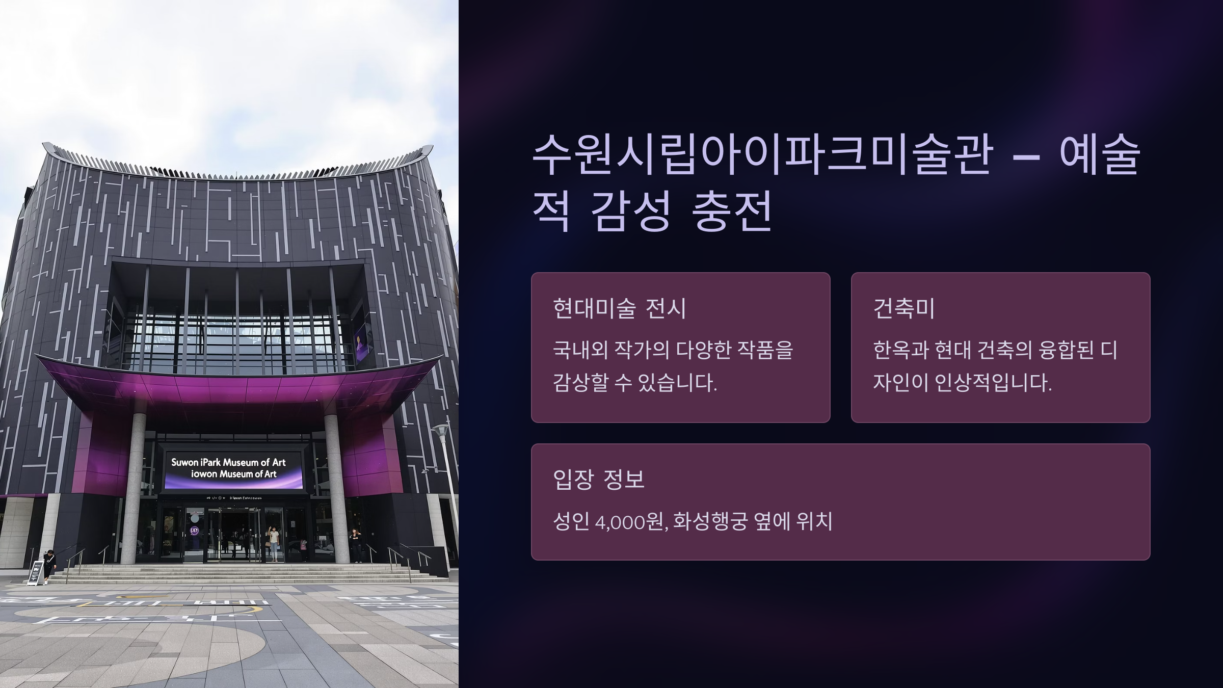 수원 당일치기 갈만한 곳