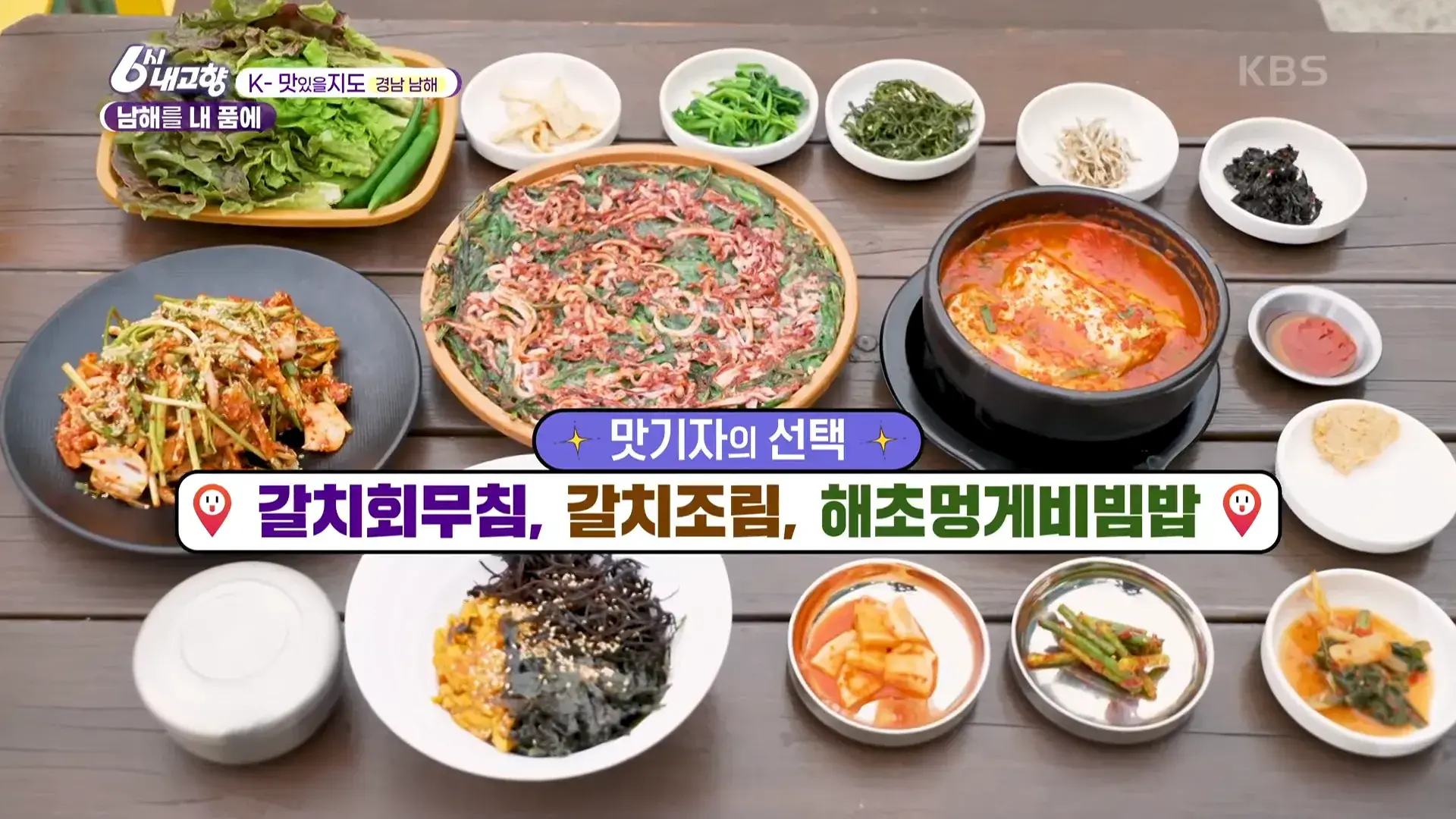 다랭이맛집