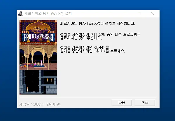 페르시아의 왕자