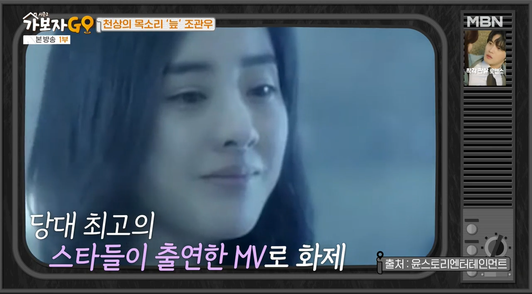 가보자go-시즌2-조관우