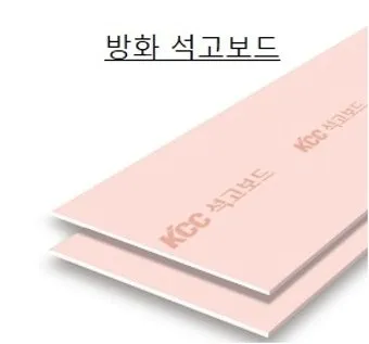 석고보드 폐기물 처리 방법 BEST 5 총정리 비용 재활용 법규까지_7