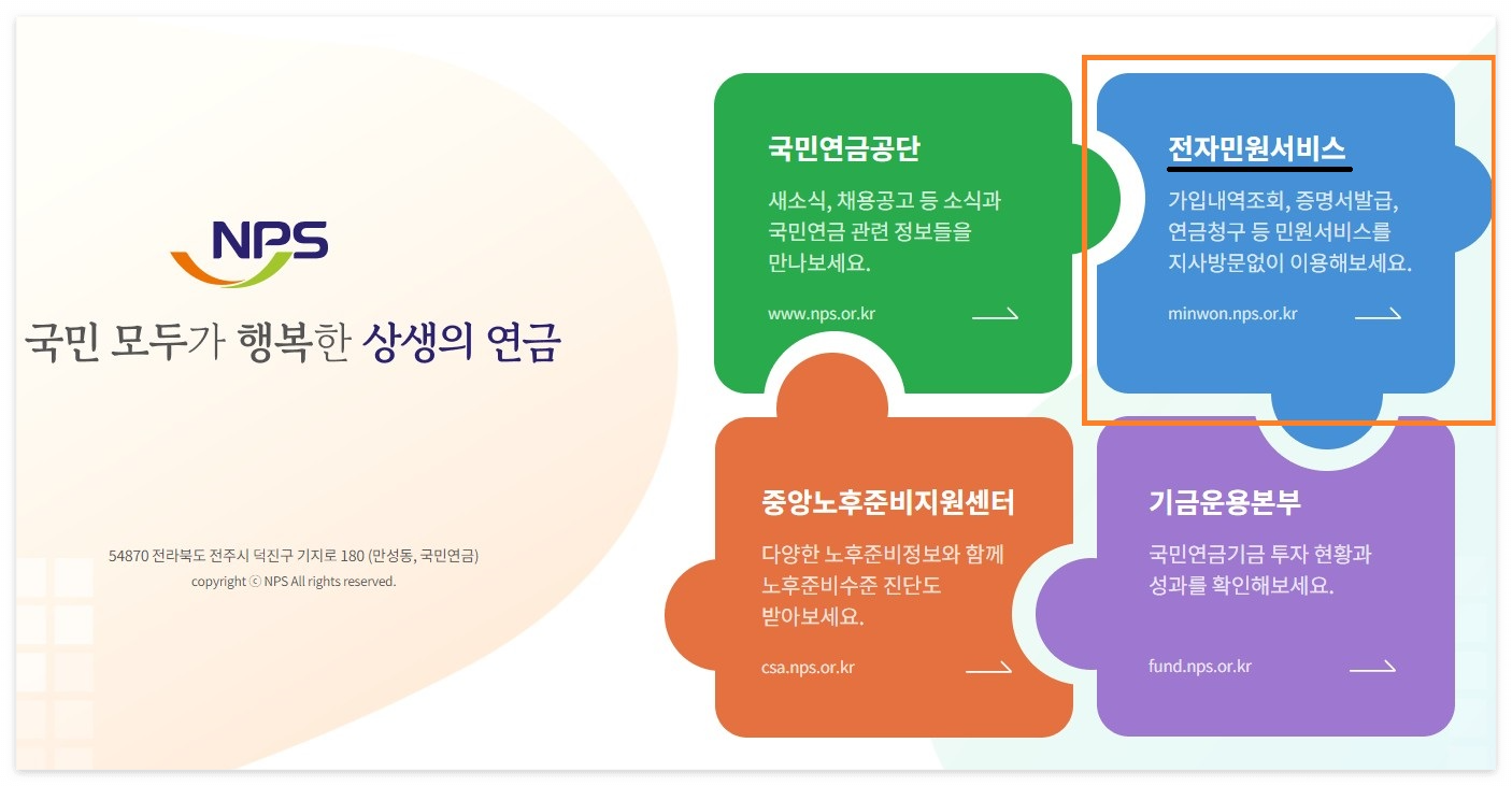 국민연금가입증명서 발급 재직증명서 대체 가입내역 가입기간 확인방법