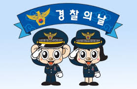 2025년 경찰공무원 시험 일정 &amp; 체력시험