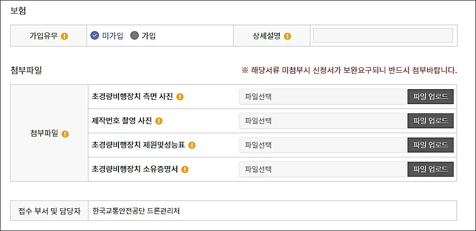 보험-첨부파일