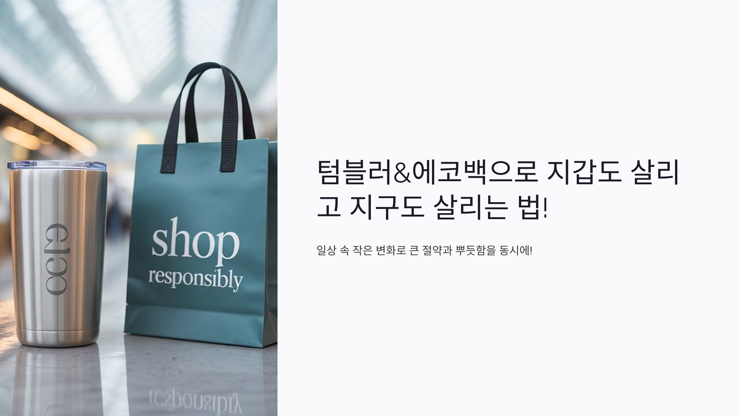 지구