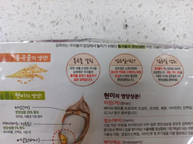 포스트 고소한 현미 통곡물의 섬유질