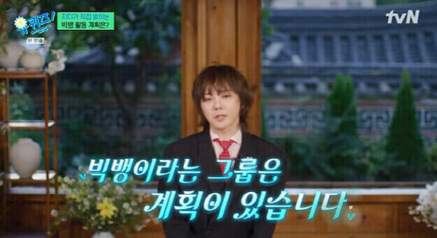 빅뱅 완전체 컴백