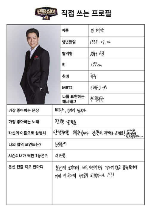 팬텀싱어4-본선진출자-포지션배틀