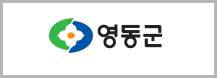 충청북도 영동군 로고