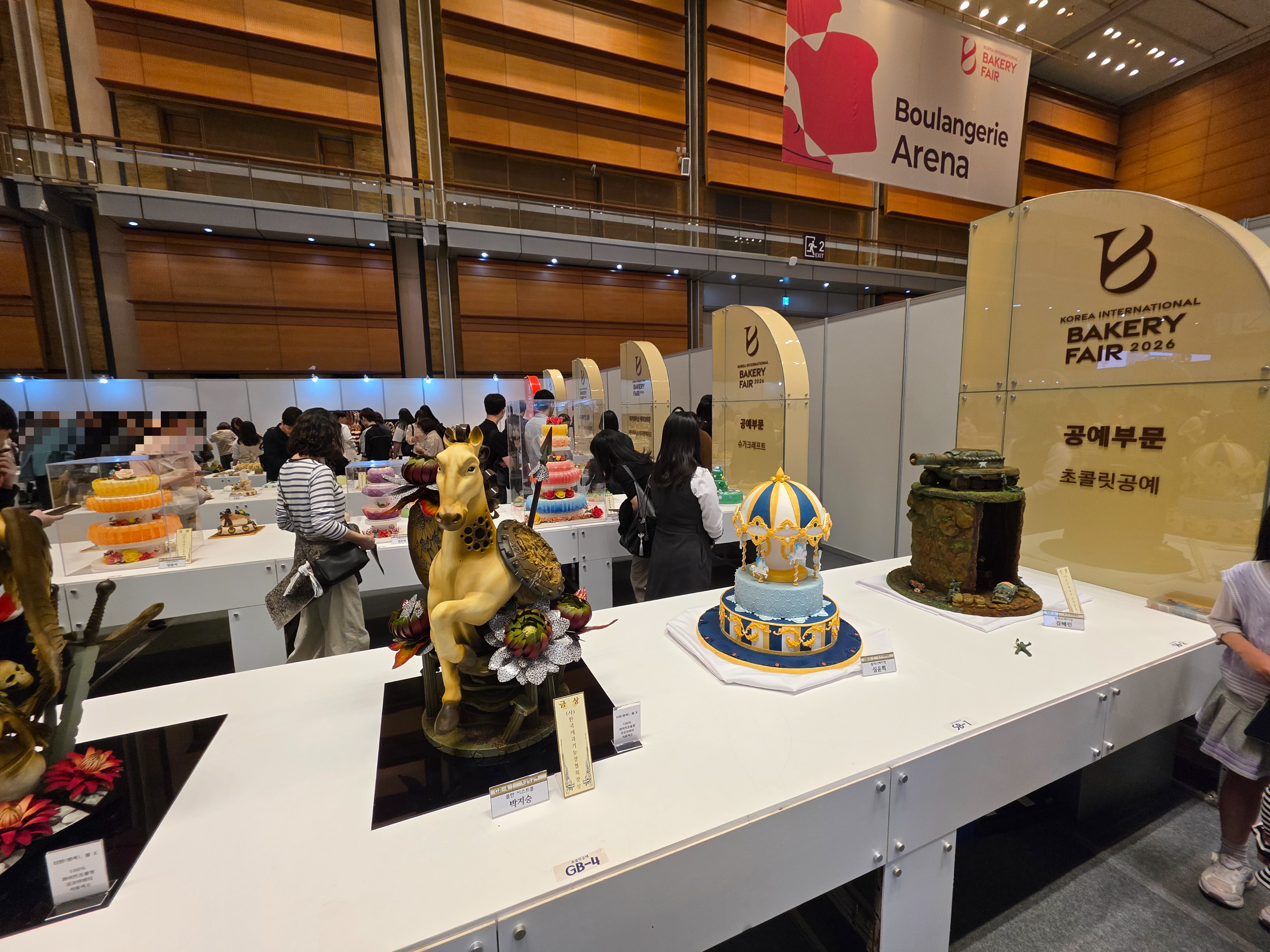 2026한국국제베이커리페어