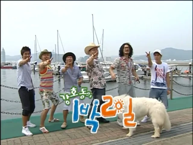 1박 2일