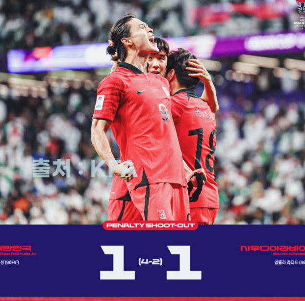 한국 요르단 축구 중계