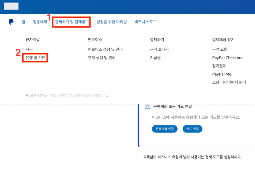 계좌인증-메뉴