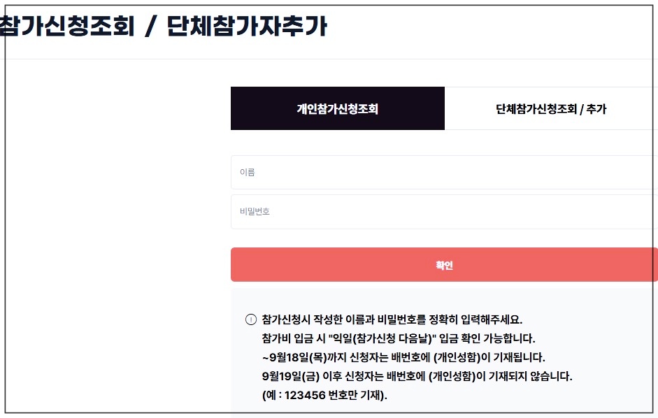 서울-중랑구청장배-장미-마라톤-대회-4