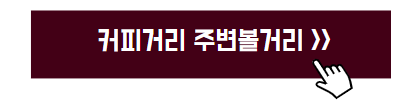 강릉 여행코스 추천