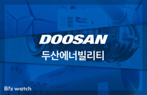 두산에너빌리티 이미지