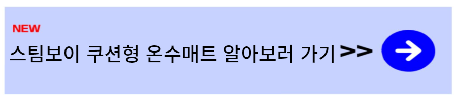 온수매트추천