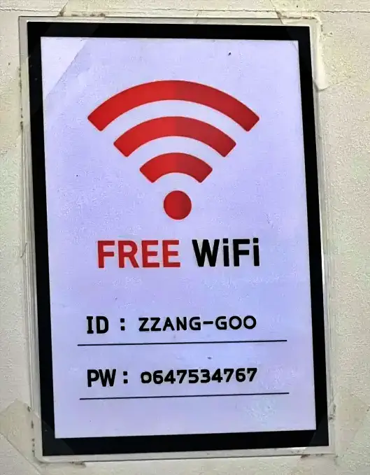 무료 와이파이 사진