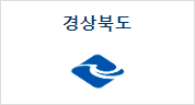 경상북도 홈페이지