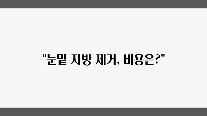 비교 방법