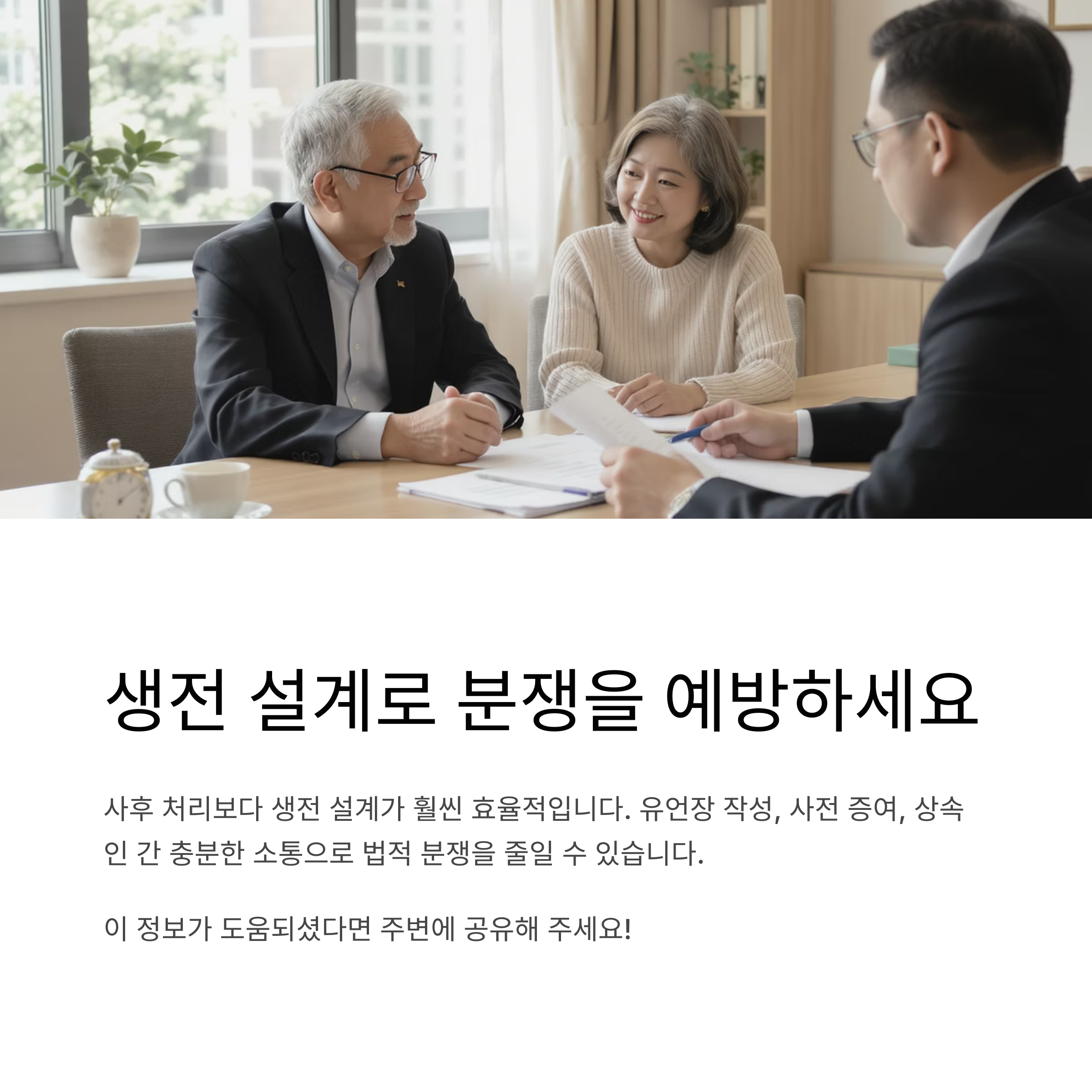 상속 변호사 상담, 미루면 더 복잡해지는 이유