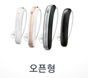 히어닷컴 보청기 가격 2026 최신판
