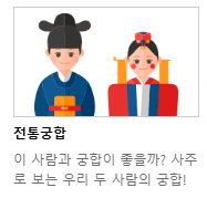 2026 신년운세 토정비결 무료 확인 방법