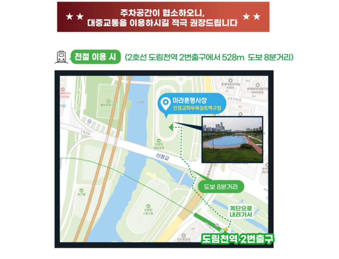 2026 새해 첫 러닝! '새해일출런' 대회 안내