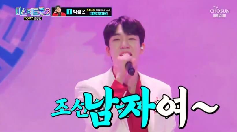 미스터 트롯2 결승진출자명단