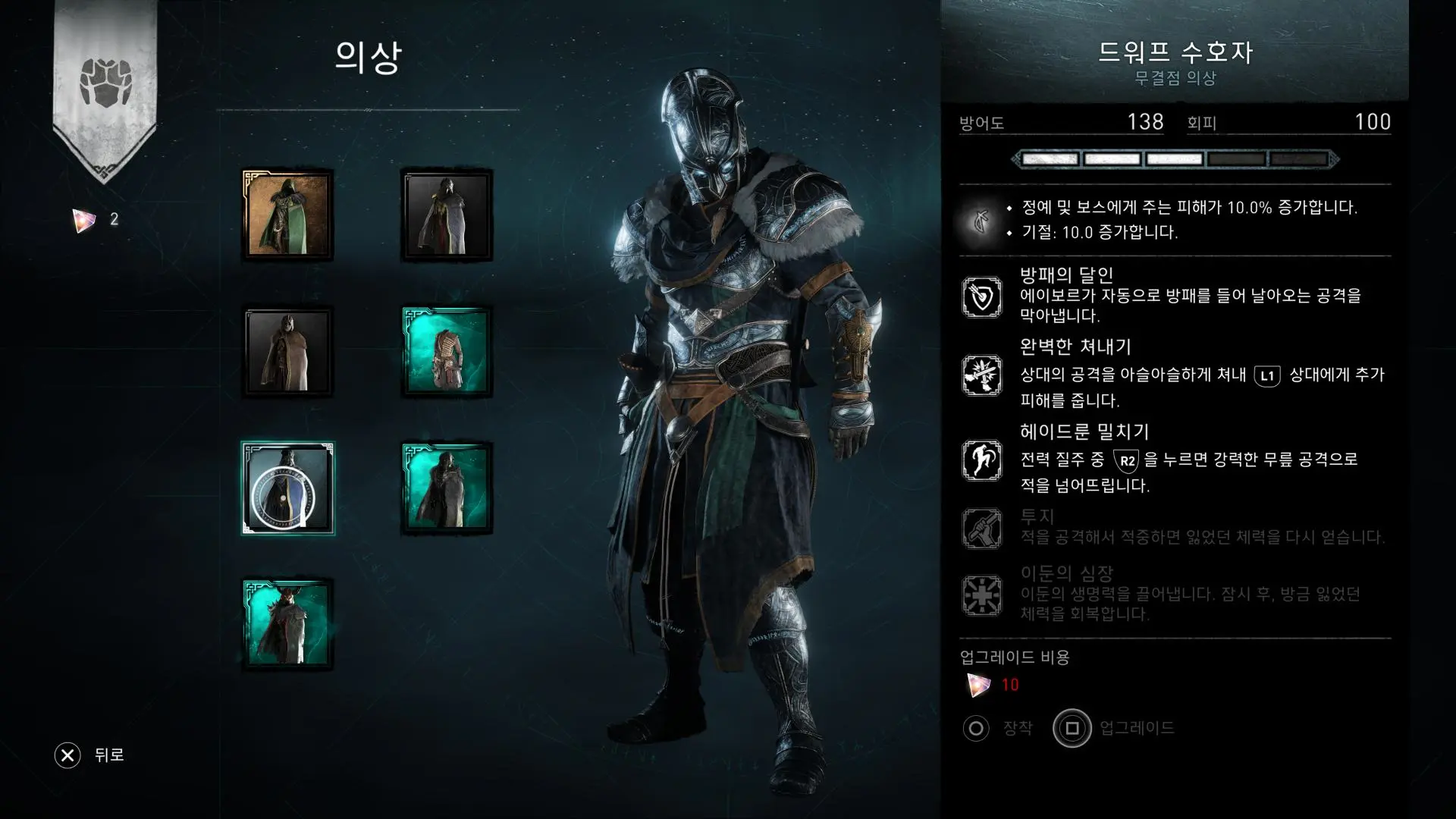 어쌔신 크리드 발할라 잊힌 전설 드워프 수호자